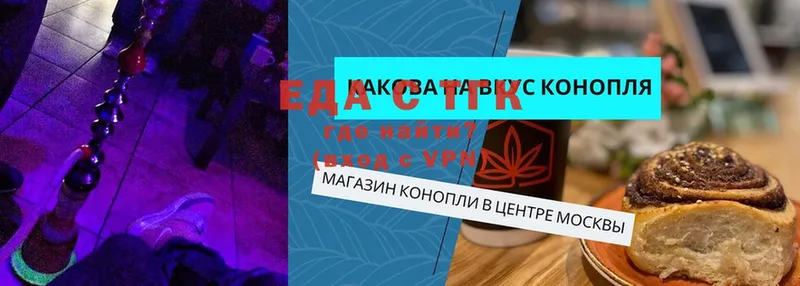 Cannafood конопля  мега   Новопавловск 