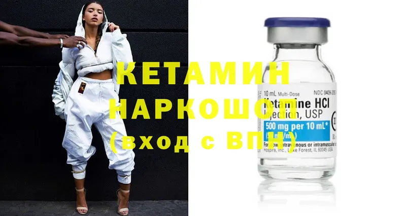 сколько стоит  shop наркотические препараты  Кетамин ketamine  Новопавловск 